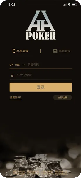 HHpoker官方客服正版德扑界面截图